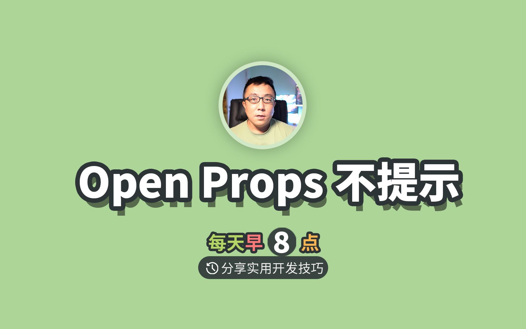 vscode 没有 OpenProps 代码提示【CSS 3 技巧分享】哔哩哔哩bilibili