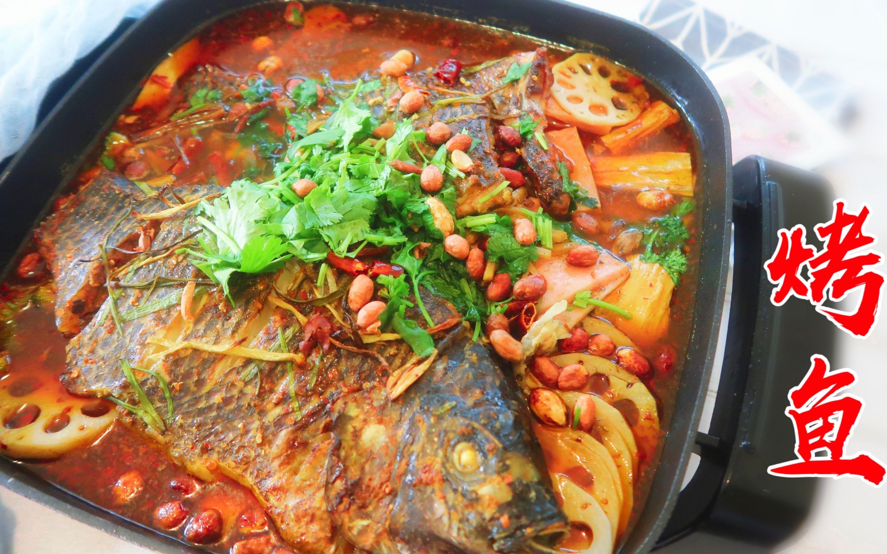 麻辣鲜香烤鱼——好吃又入味,在家也能做烤鱼,太过瘾了!