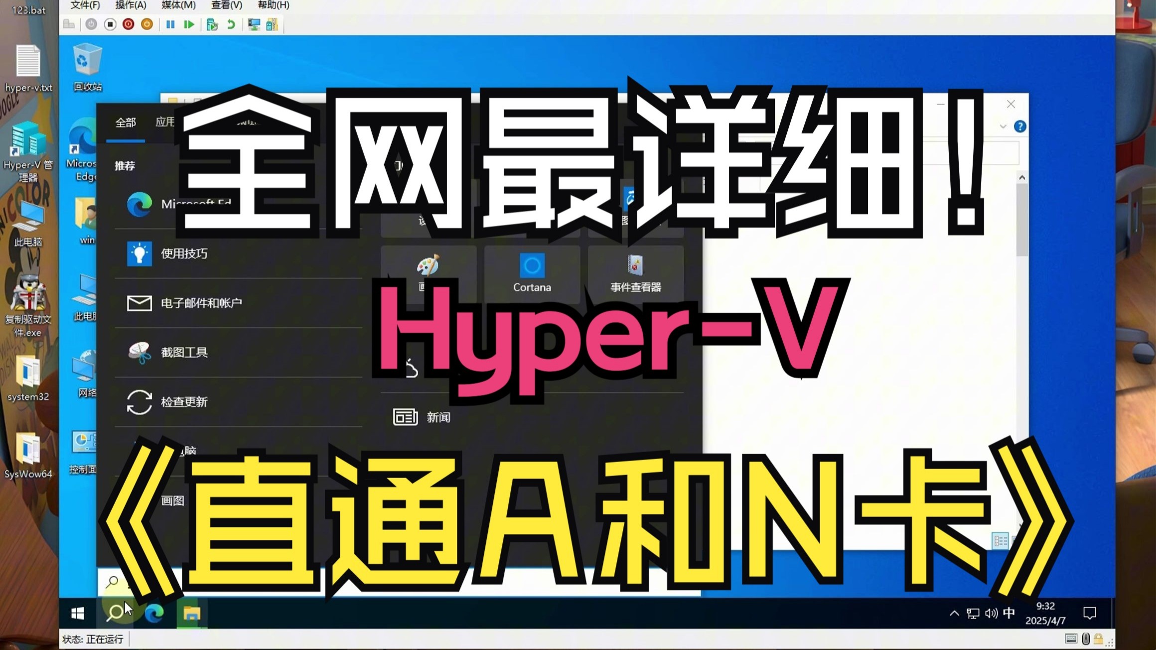 in the hotseat: black python devs founder video:... 全网最详细的Hyper-V 直通显卡的安装教程包括A卡和N卡都给你安排的明明白白畅玩3A大作-python懒人智能-python懒人智能-哔哩哔哩视频