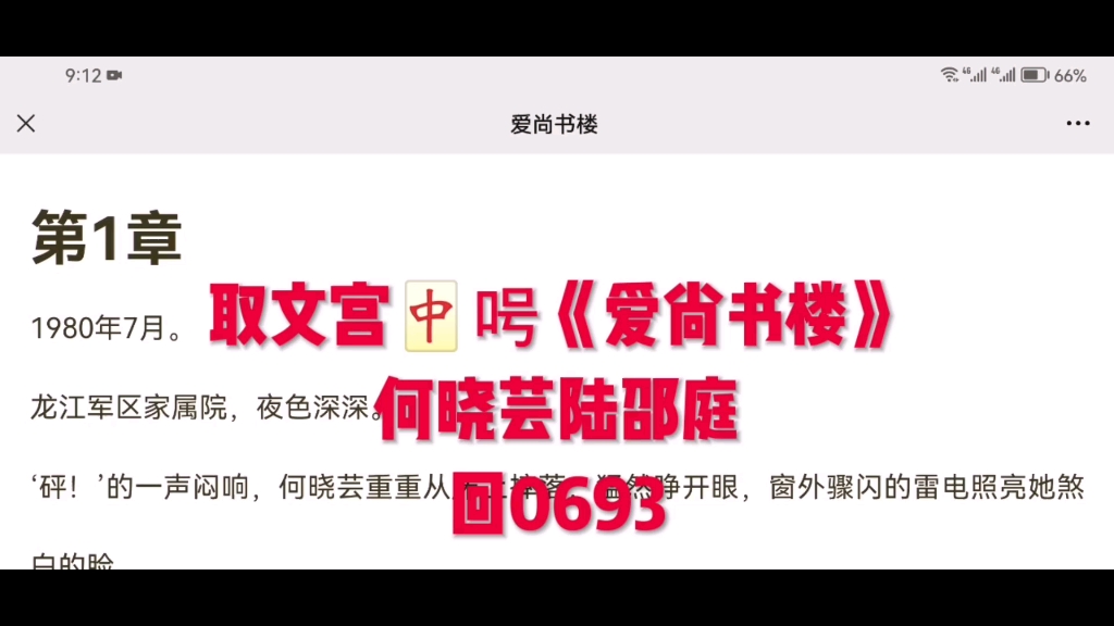 [图]《何晓芸陆邵庭》全文分享阅读