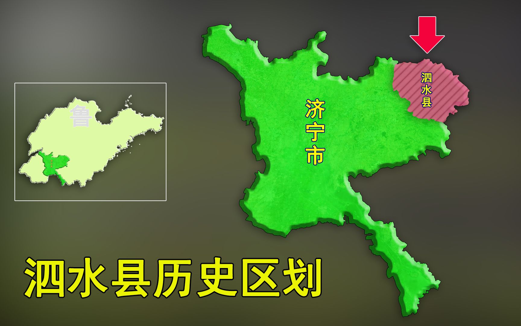 泗水县乡镇地图图片