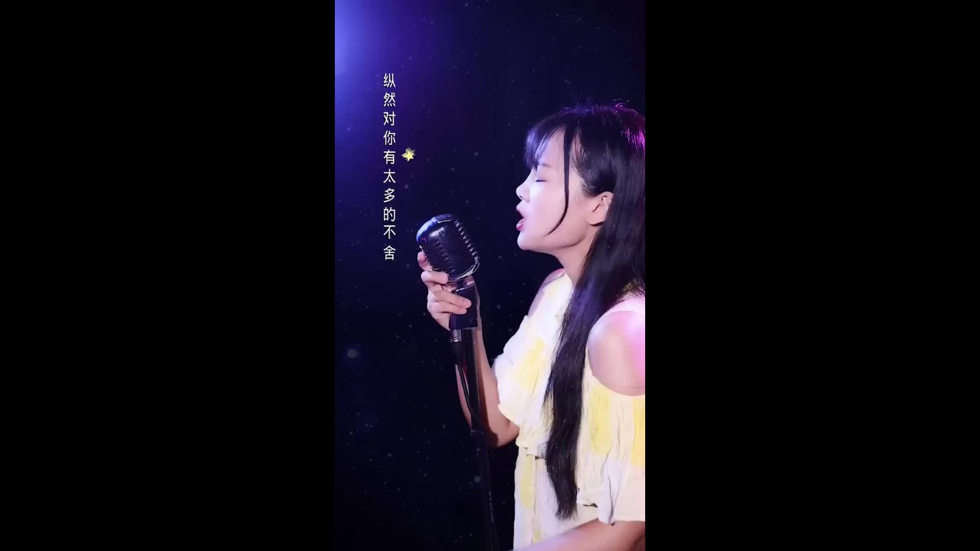 小姐姐一起伤感情歌不舍纵然对你有太多不舍可这份爱情终归是没有结果