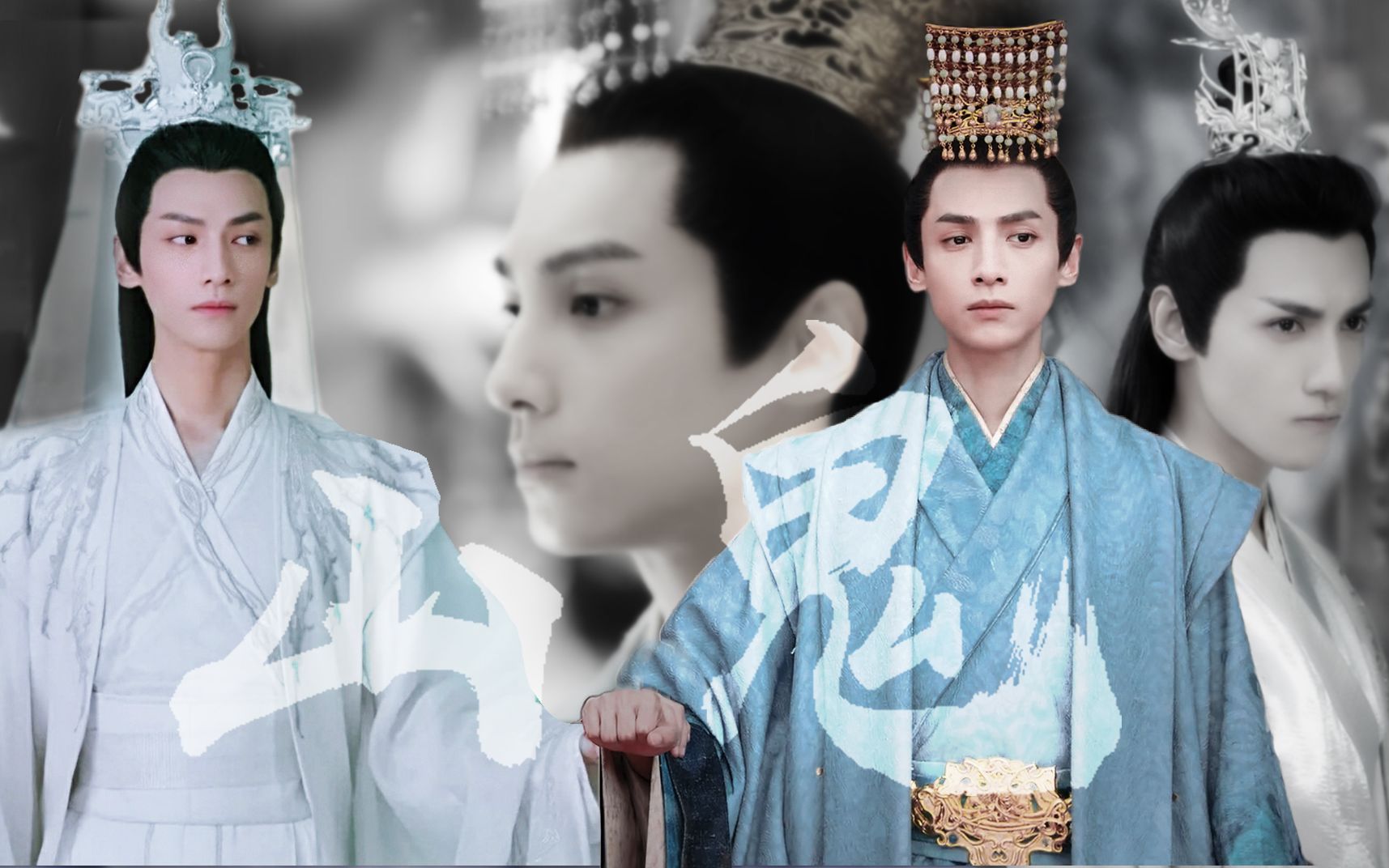 罗云熙润玉容齐水仙向踩点向山鬼怨公子兮怅忘归君思我兮不得闲