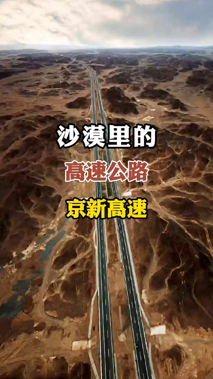 沙漠高速公路:哪个国家引领世界?哔哩哔哩bilibili