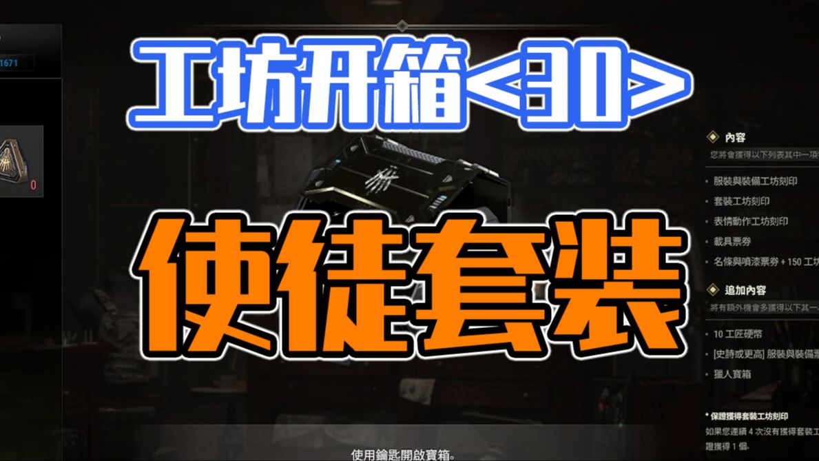 pubg使徒套装
