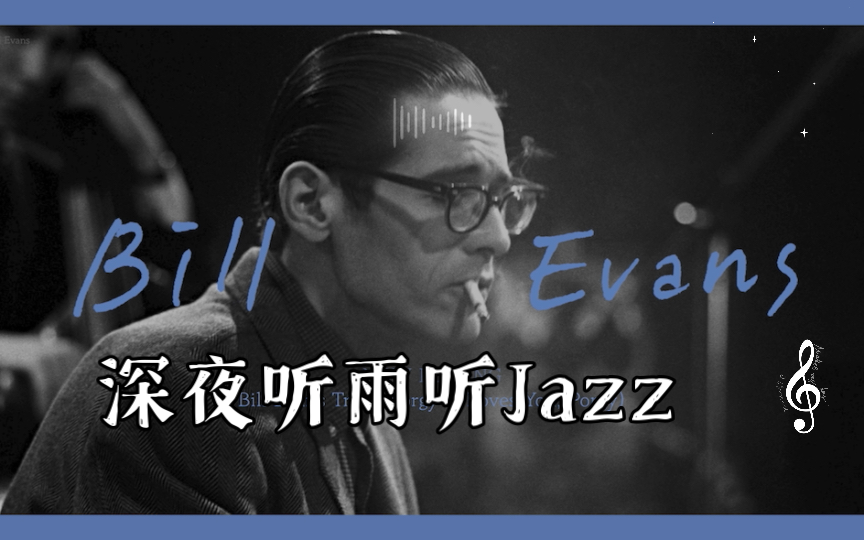 [图]深夜听雨听Jazz#长沙銹爵士俱乐部