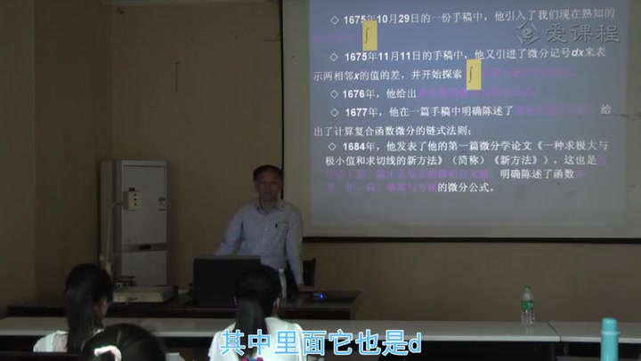 【数学史】四川师范大学丨含课件哔哩哔哩bilibili