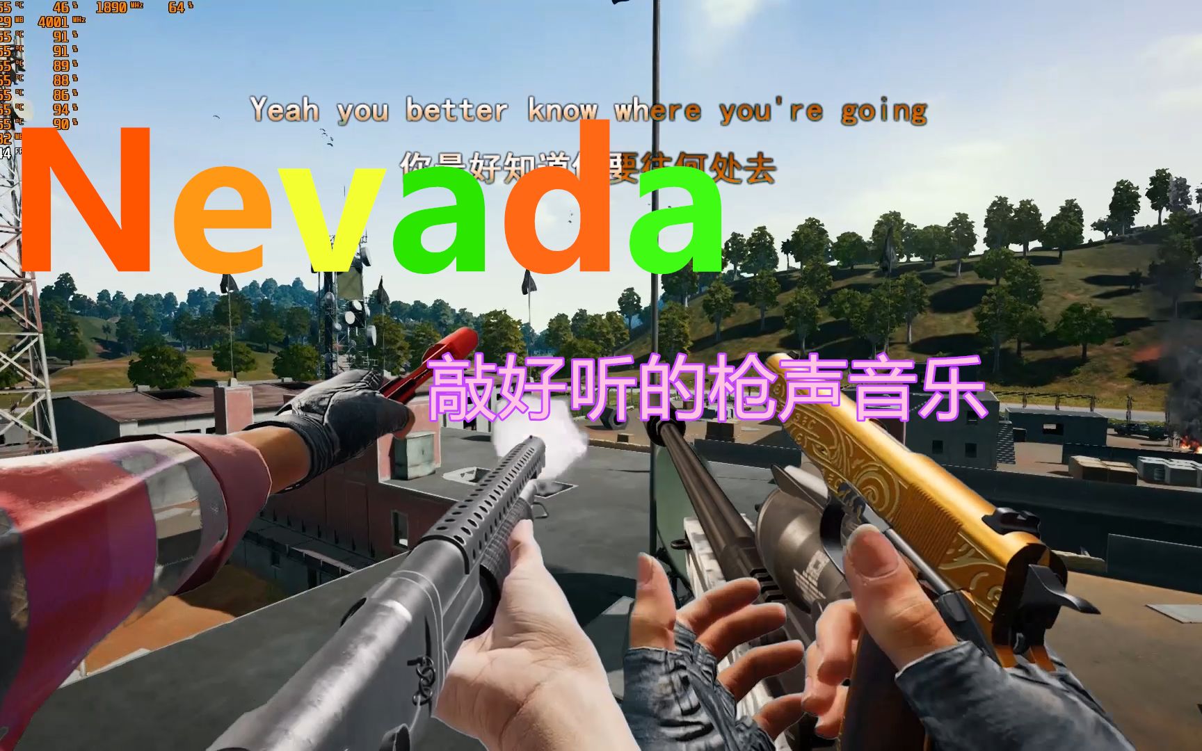 【枪声音乐】蹦砂卡拉卡Nevada 燃爆你的神经哔哩哔哩bilibili