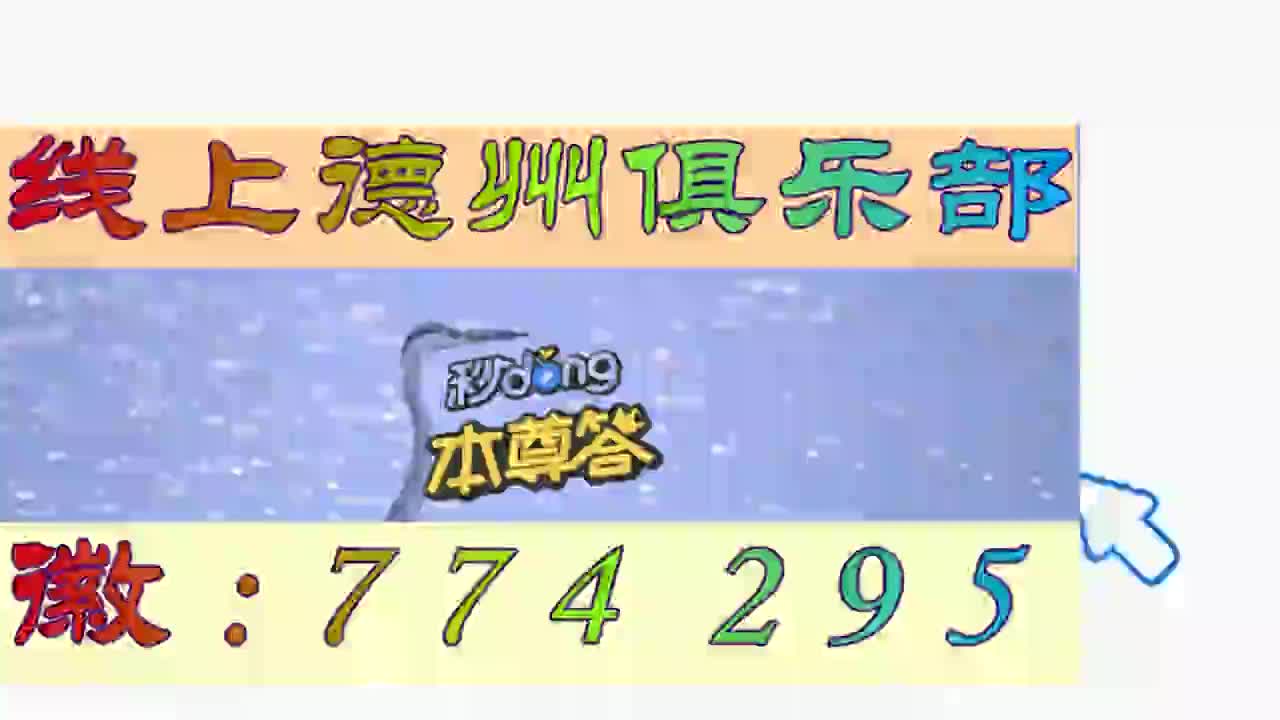 1秒科普奥马哈扑克玩法大全图片