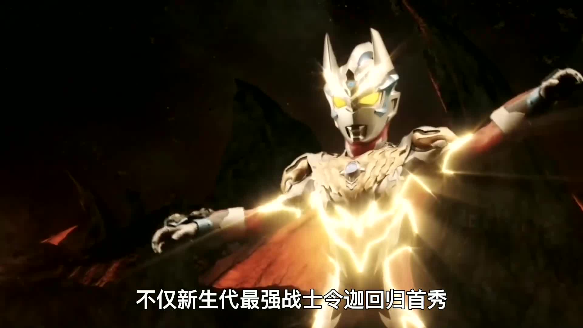 奥特银河格斗三第四集:令迦回归登场首秀,贝利亚抢走贝利亚黄昏