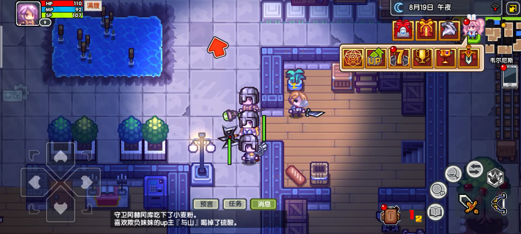 我在伊洛纳消息界面看到了与山ovo伊