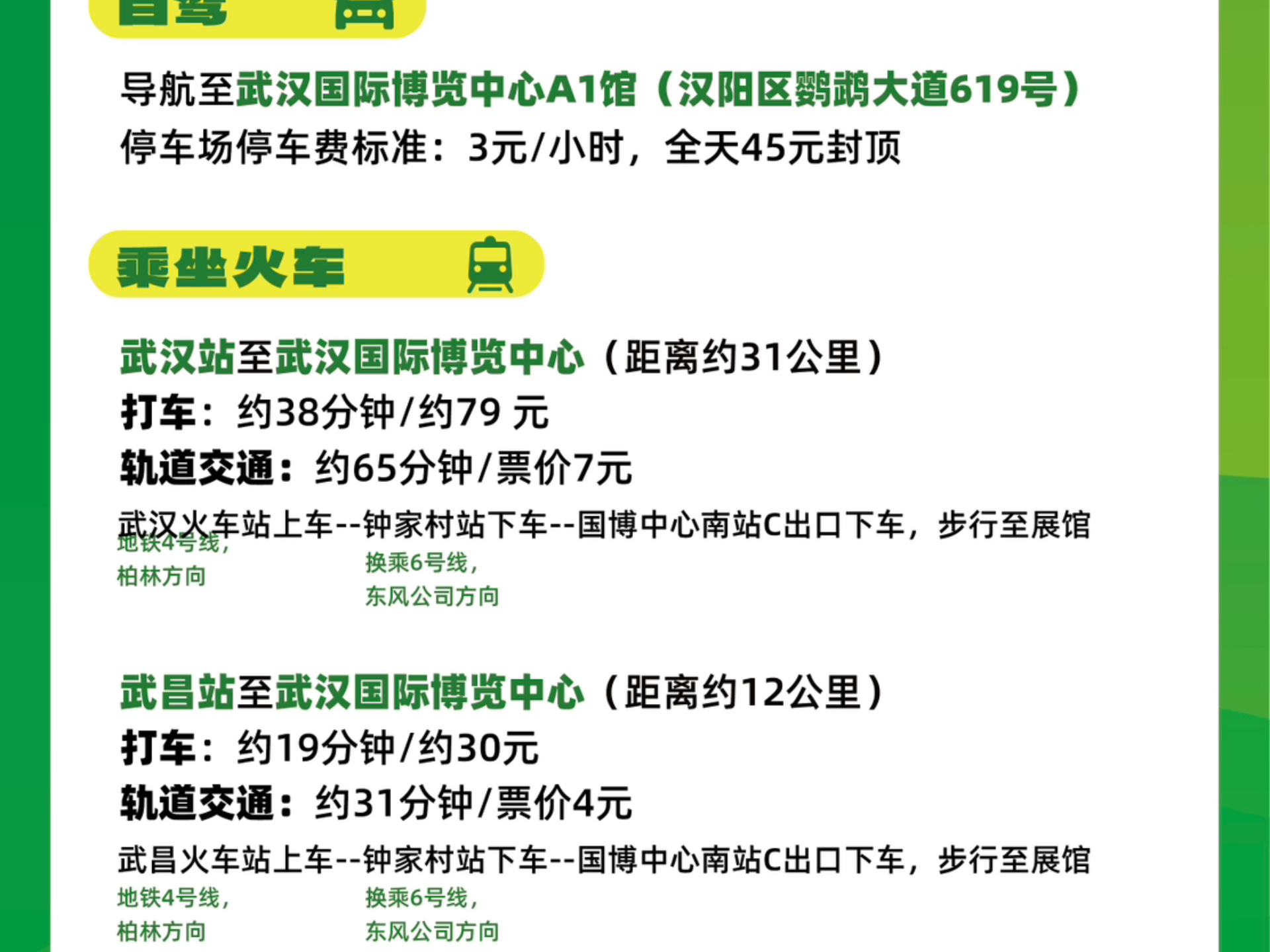 ‼️交通指南‼️2024第18届中部农牧业机械展览会暨湖北春耕农机团购节时间:2024年4月1921日地点:武汉国际博览中心哔哩哔哩bilibili