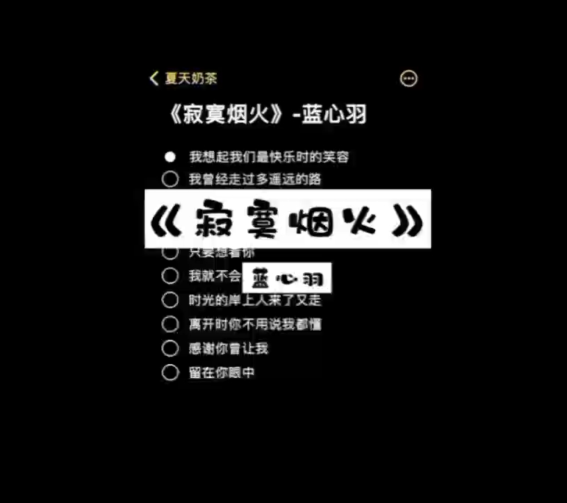 《寂寞烟火》哔哩哔哩bilibili