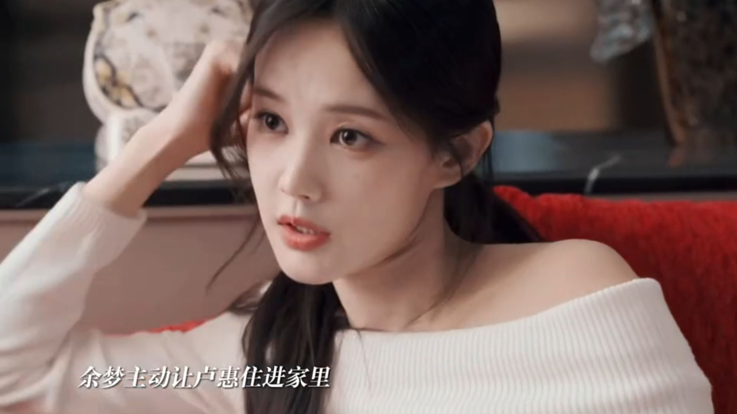 余梦发现原来自己才是小三，主动让狄立人的前妻卢惠住进自己家，这一切都是卢蕙的主意，让丈夫接近余梦掏空她家的资产！【美人余】