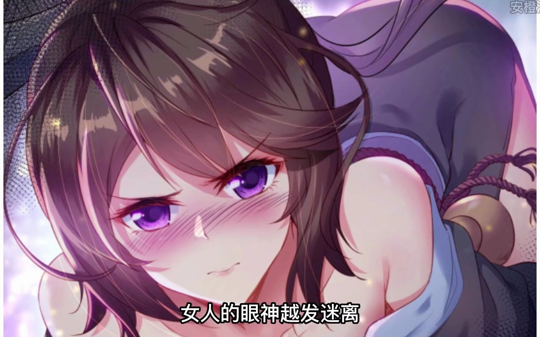 炉鼎3:这个女人竟然霸王硬上弓 炉鼎也是有脾气的!