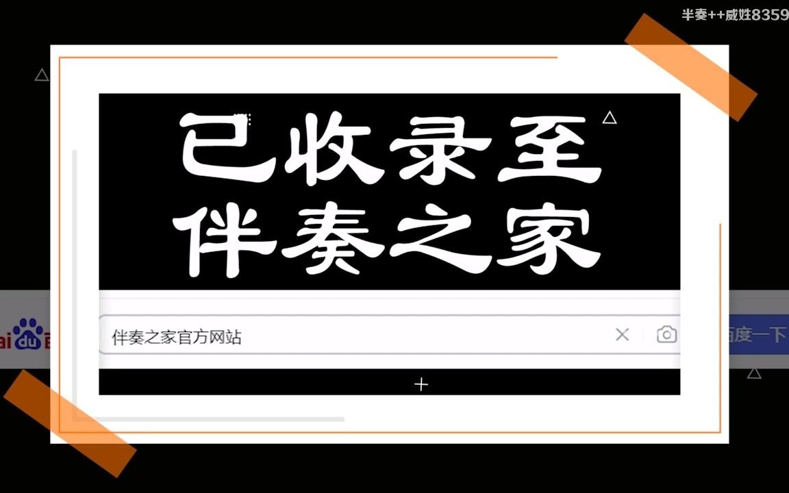 [图]革命熔炉火最红 钢琴伴奏 -声乐正谱bB调