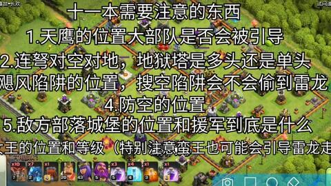 十一本雷龙详细教学多角度多阵型分析及十三本雷龙流浅谈 哔哩哔哩
