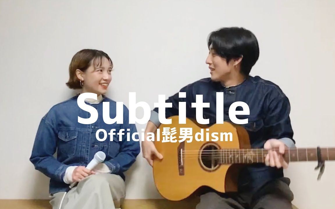 [图]【Haruko / Ujiro】Subtitle / Official髭男dism