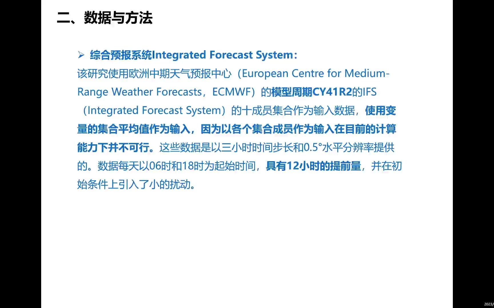 文献阅读UNet基于深度学习的暴雨数值天气预报研究哔哩哔哩bilibili