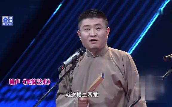 [图]苗阜王声 相声《哭的艺术》-流畅360P