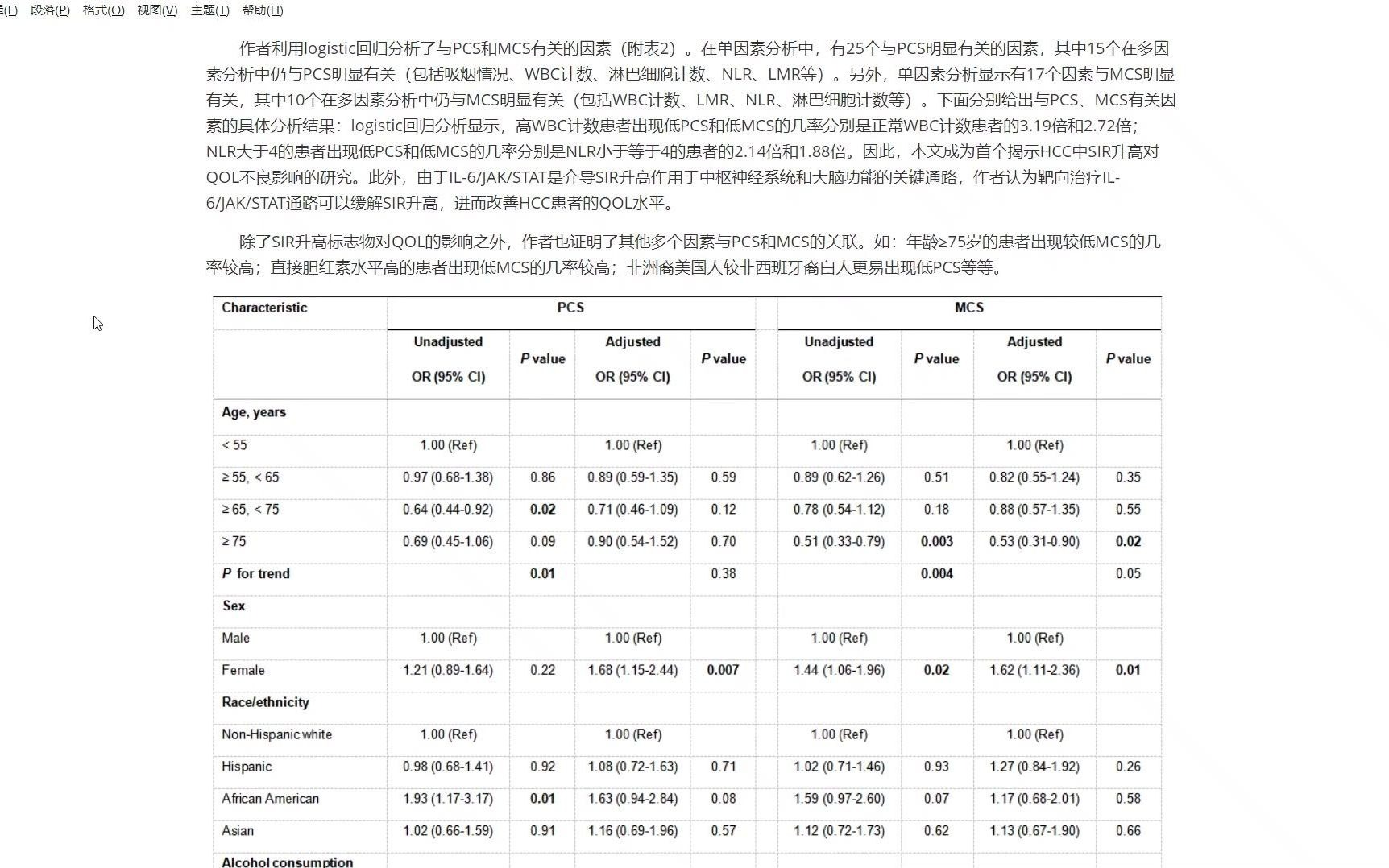 新套路!巧用旧数据发4分+SCI哔哩哔哩bilibili