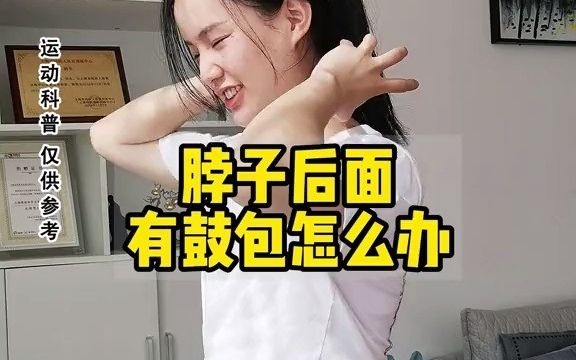 富贵包怎么消除哔哩哔哩bilibili