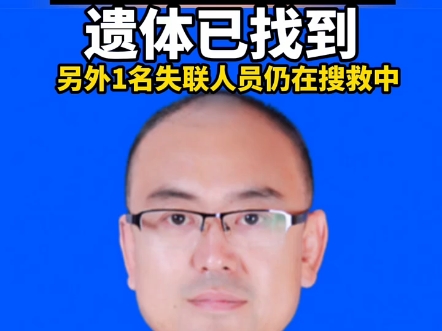 吉林省临江市副市长、公安局局长夏琨在抗洪抢险救灾中因公牺牲!哔哩哔哩bilibili