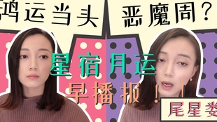 运势播报 4月23日 5月22日 阴历四月心宿 奎宿 柳宿运势 哔哩哔哩 つロ干杯 Bilibili