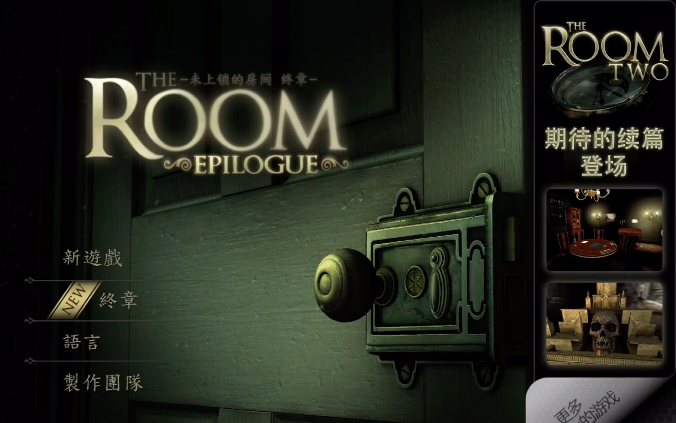 [图]The Room 未上锁的房间1