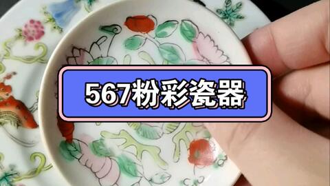 明成化磁器白地金龍鳳紋碗景徳鎮 陶磁器 装飾品 現代工芸品 美術品