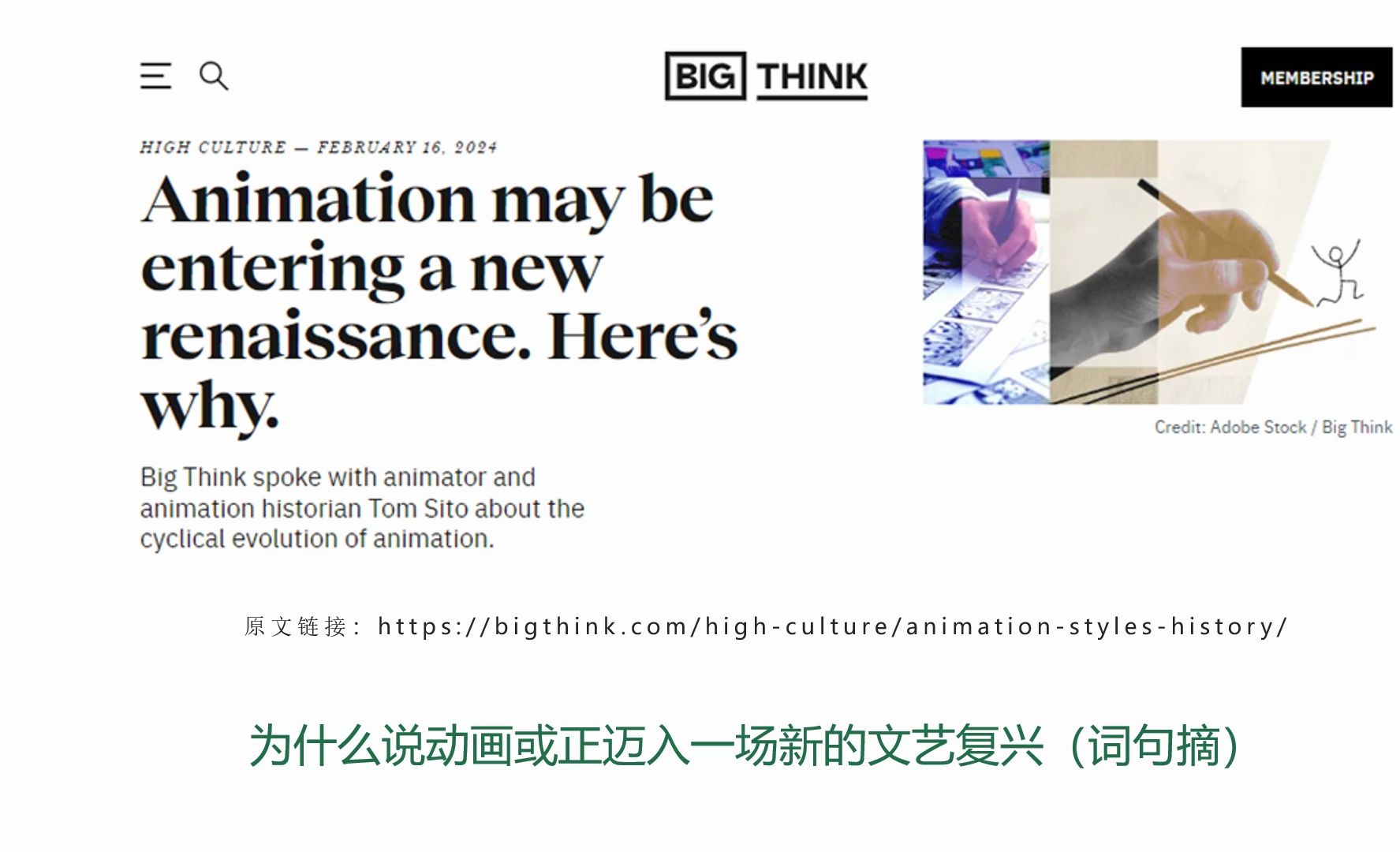 (词句摘)动画,轮回中向前【BigThink202402】| 极简英文阅读哔哩哔哩bilibili