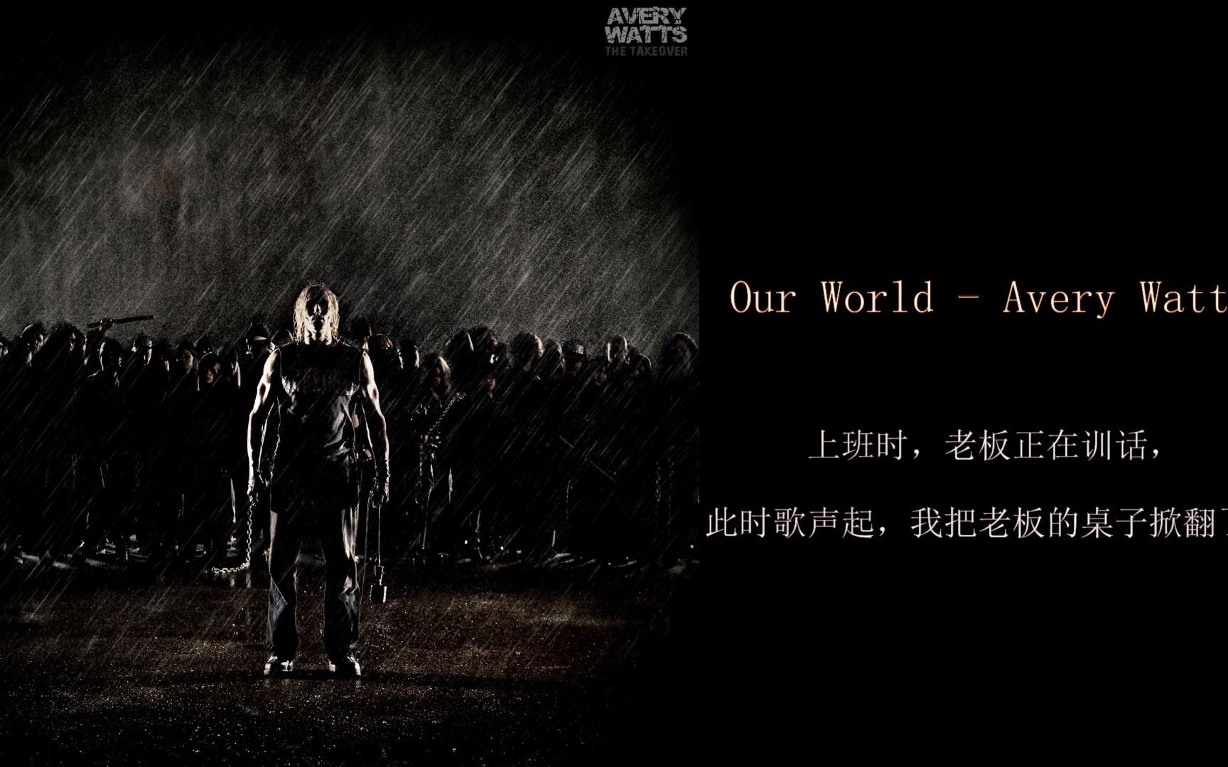 [图]视频剪辑背景音乐推荐 Our World - Avery Watts