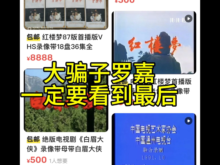 罗嘉的资料对于我来说一文不值,希望大家不要上当哔哩哔哩bilibili