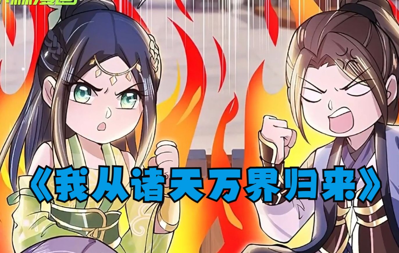 诸天演道 - 资源合集 - 小不点搜索