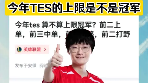 前二上单,前三中单,前一下路,前二打野评论 31赞与转发最热最新no.