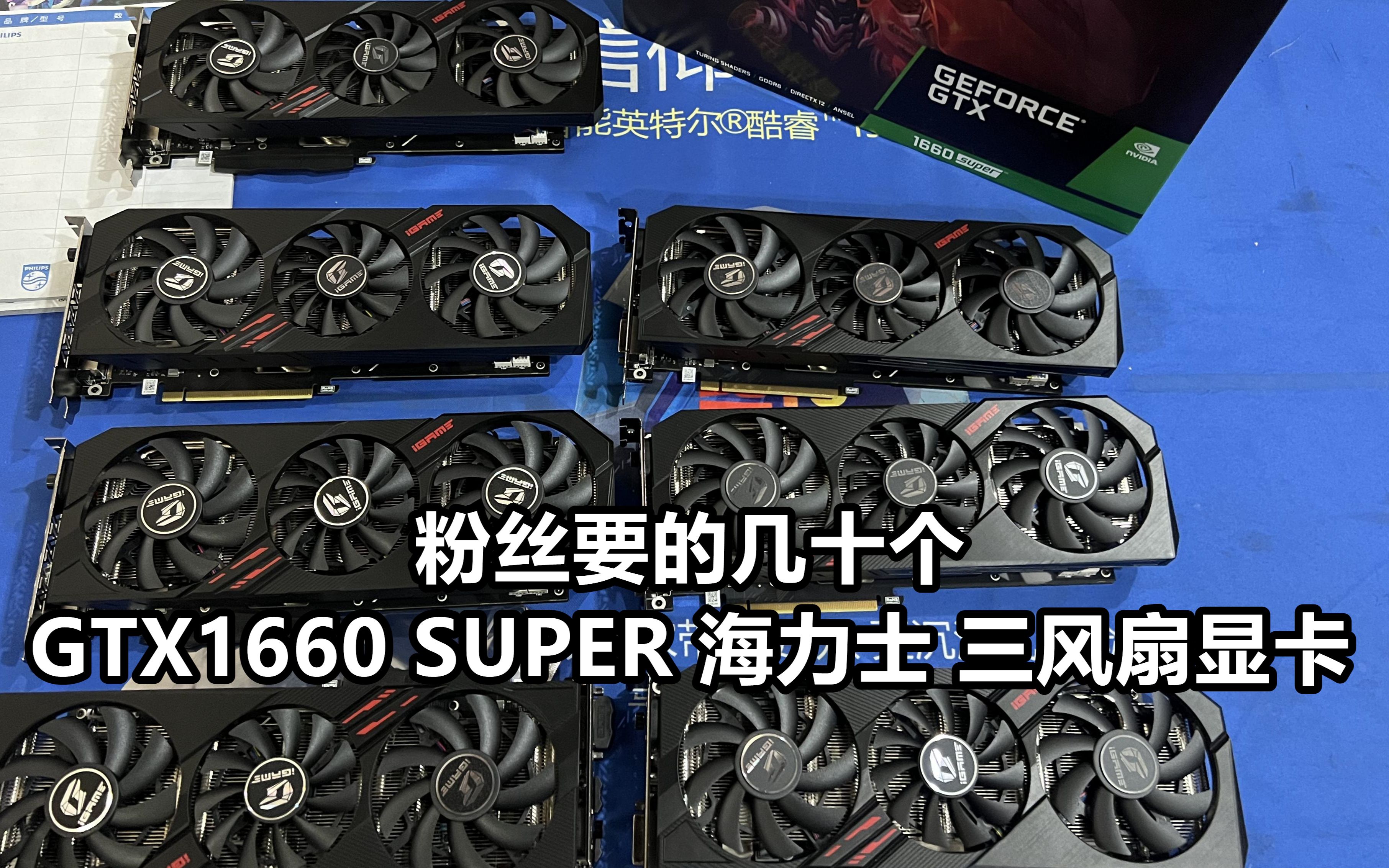 gtx1660super海力士的颗粒显卡,刷好bios提升真不错!