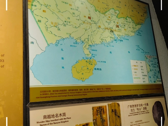 国庆节游览广州南越王博物馆,南越王是西汉时期的诸侯王赵佗和其后代