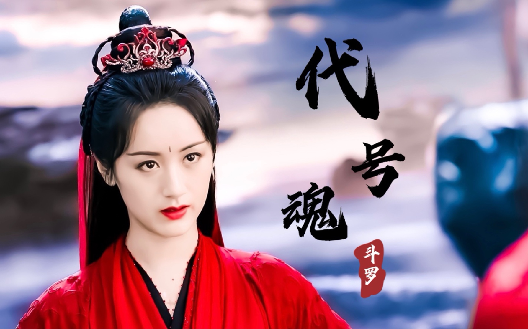 【璇玑×代号魂斗罗】超a女战神踩点燃向混剪 "天上天下,唯我独尊"