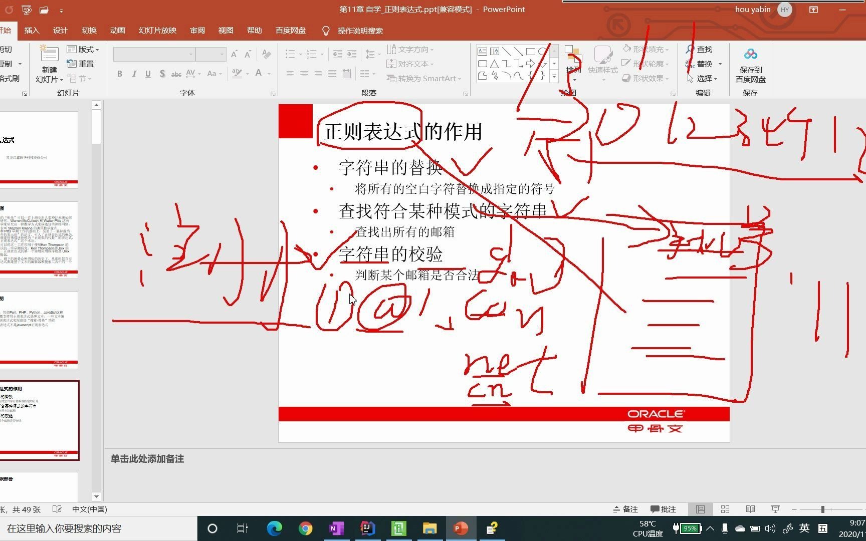 Java正则表达式1哔哩哔哩bilibili