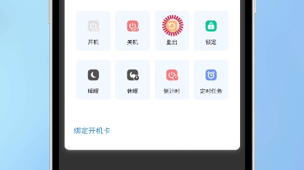 手机监控访问电脑小工具哔哩哔哩bilibili