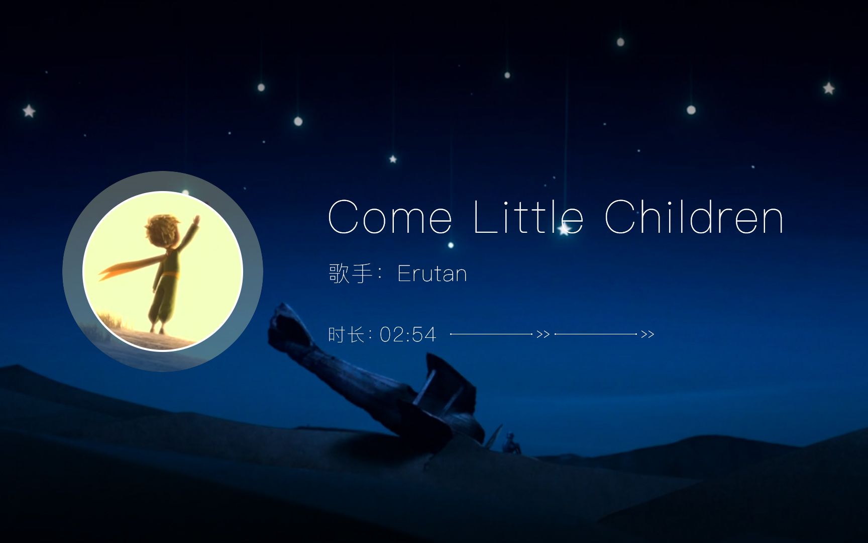 [图]典藏音乐《Come Little Children》- Erutan