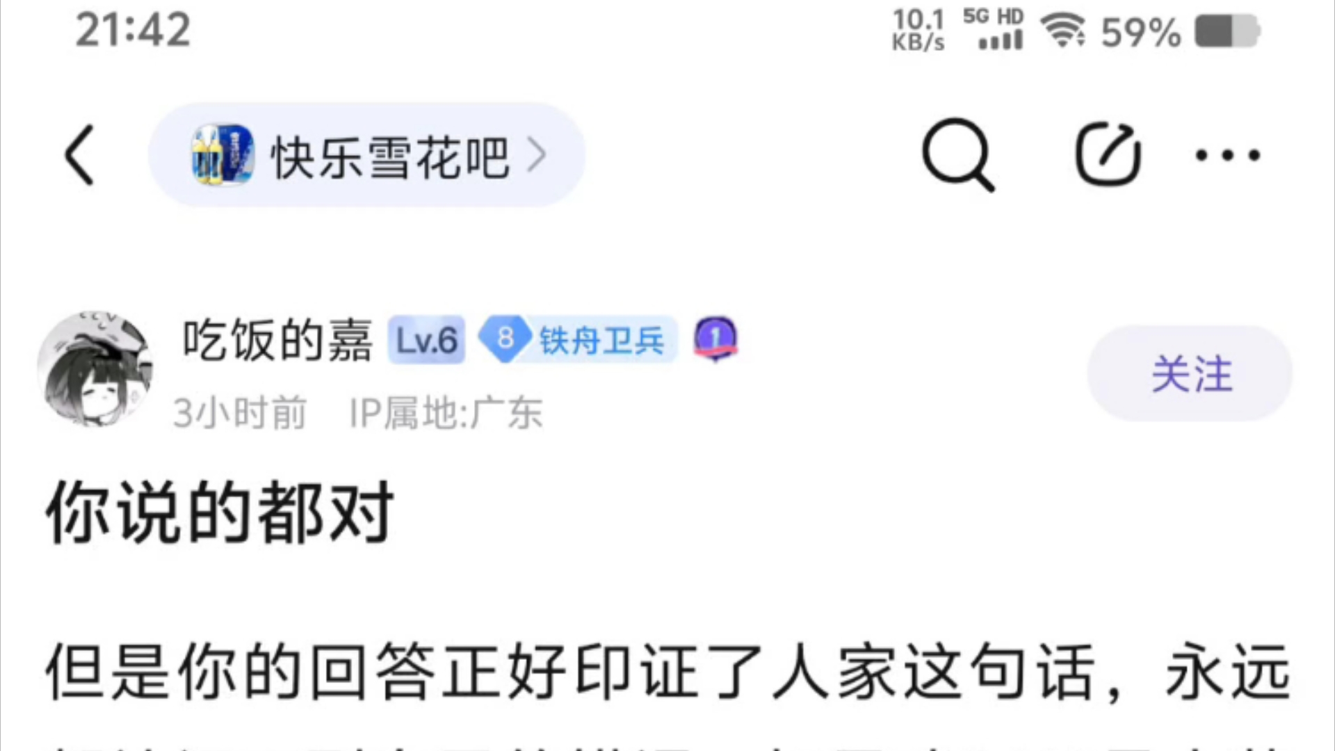 《为什么原神玩家现在还不愿意承认自己犯下的错》——双厨舟友明日方舟游戏杂谈