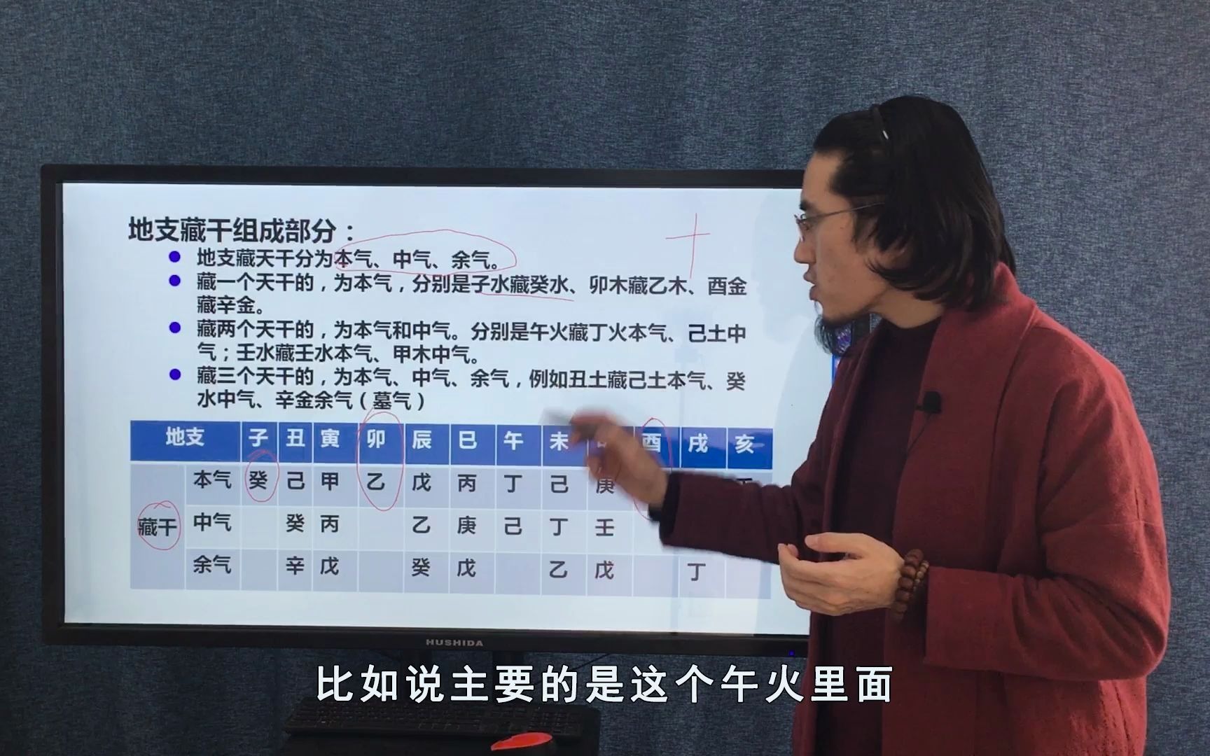 [图]地支藏天干，分为本气、中气、余气，在十二地支中的区别