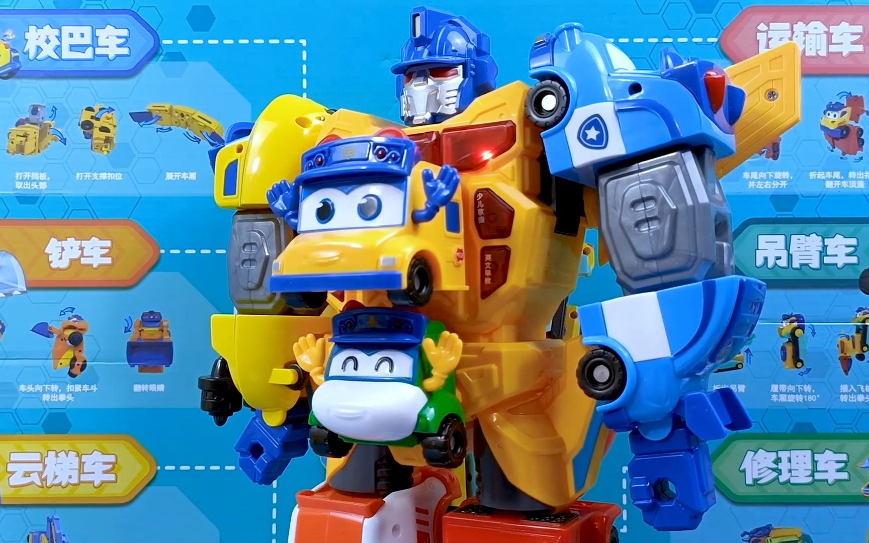 百变校巴歌德机甲合体成机器人玩具