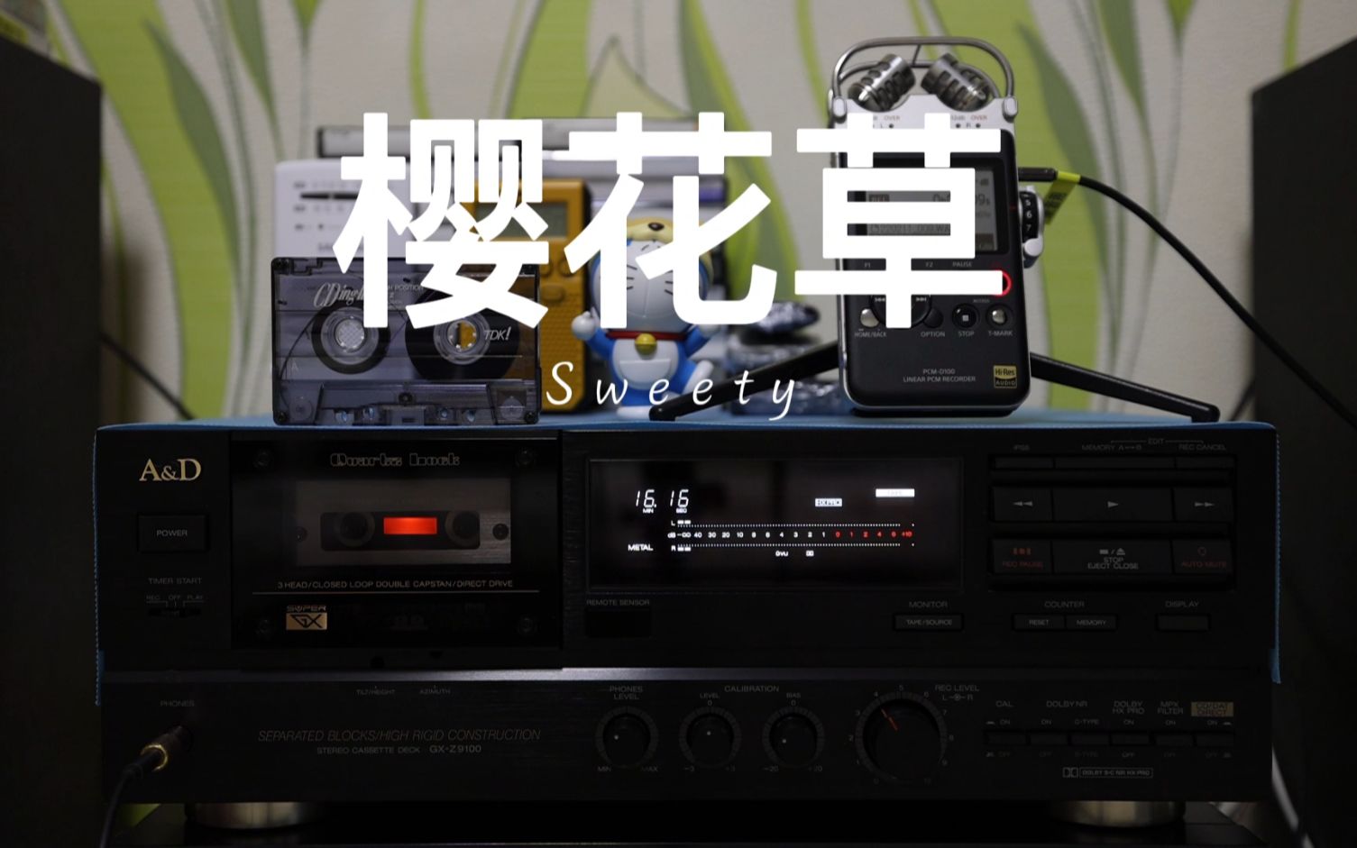 活动作品磁带试听sweety樱花草