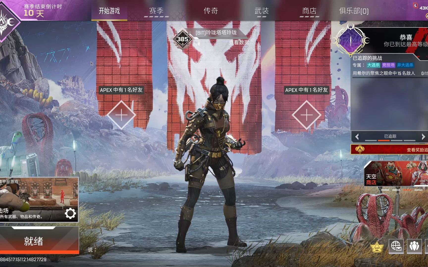 apex legends 恶灵|飞船刺客 皮肤展示