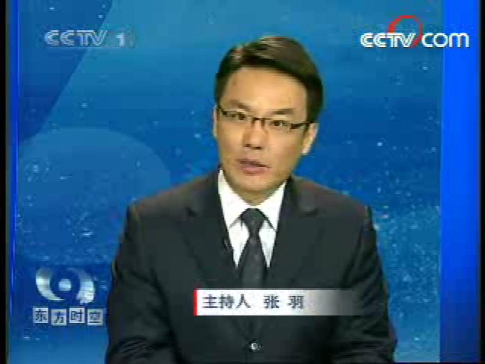 2008年2月4日CCTV1《东方时空》开场/结尾哔哩哔哩bilibili