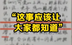 “你们认识吗？”“不认识啊”