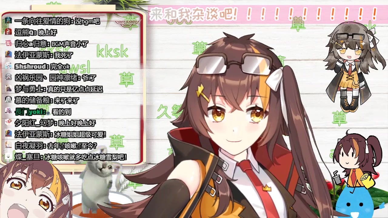 【进击的冰糖】3月18日的杂谈录播