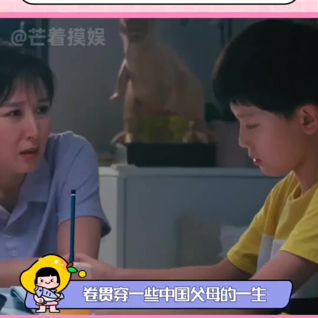 [图]一个脆弱的成年人悄悄的害怕了！#胡静辅导作业也崩溃  #电影小孩不笨3